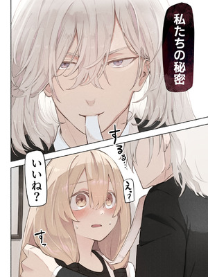 [木葉のあ] 先生の正体は触手の異星人でした_37_hbiq