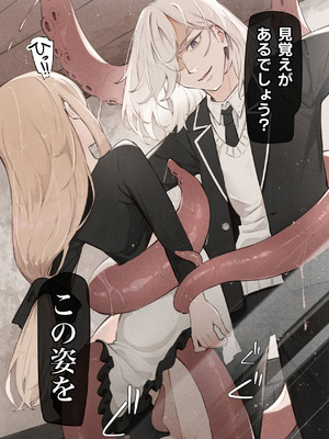 [木葉のあ] 先生の正体は触手の異星人でした_41_ltyb