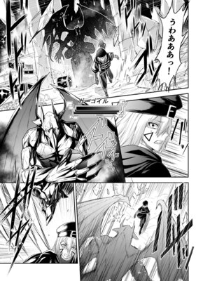 [聖華快楽書店 (タケシリバース)] 追放テイマーのＮＴＲ復讐譚【総集編】 [DL版]_003_bfoc