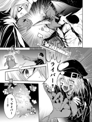 [聖華快楽書店 (タケシリバース)] 追放テイマーのＮＴＲ復讐譚【総集編】 [DL版]_007_vlww