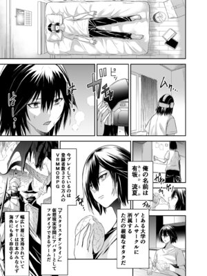 [聖華快楽書店 (タケシリバース)] 追放テイマーのＮＴＲ復讐譚【総集編】 [DL版]_009_ojpo