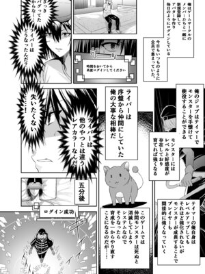 [聖華快楽書店 (タケシリバース)] 追放テイマーのＮＴＲ復讐譚【総集編】 [DL版]_010_nche