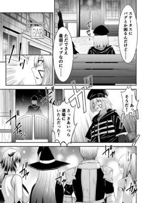 [聖華快楽書店 (タケシリバース)] 追放テイマーのＮＴＲ復讐譚【総集編】 [DL版]_015_yvgg