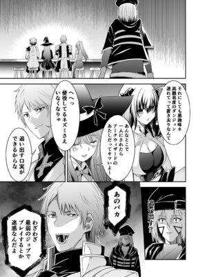 [聖華快楽書店 (タケシリバース)] 追放テイマーのＮＴＲ復讐譚【総集編】 [DL版]_017_dacw