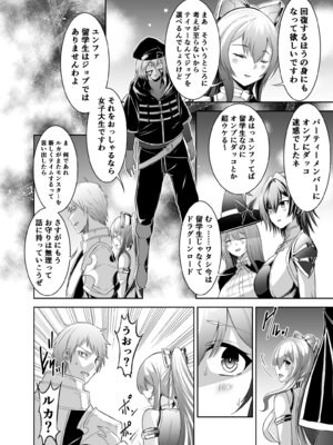 [聖華快楽書店 (タケシリバース)] 追放テイマーのＮＴＲ復讐譚【総集編】 [DL版]_018_maxi