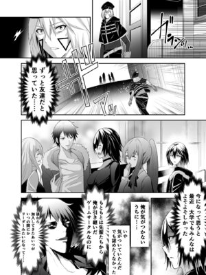 [聖華快楽書店 (タケシリバース)] 追放テイマーのＮＴＲ復讐譚【総集編】 [DL版]_020_ycmg