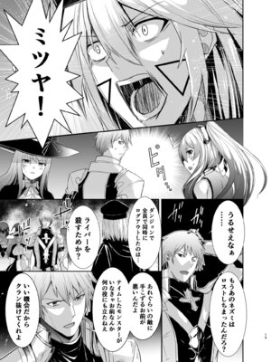 [聖華快楽書店 (タケシリバース)] 追放テイマーのＮＴＲ復讐譚【総集編】 [DL版]_021_djbs