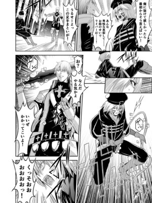 [聖華快楽書店 (タケシリバース)] 追放テイマーのＮＴＲ復讐譚【総集編】 [DL版]_022_ciiw