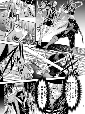 [聖華快楽書店 (タケシリバース)] 追放テイマーのＮＴＲ復讐譚【総集編】 [DL版]_023_tvxa