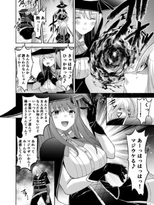 [聖華快楽書店 (タケシリバース)] 追放テイマーのＮＴＲ復讐譚【総集編】 [DL版]_028_vvoj