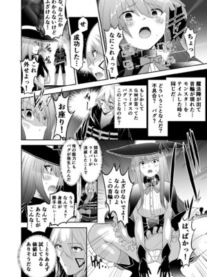 [聖華快楽書店 (タケシリバース)] 追放テイマーのＮＴＲ復讐譚【総集編】 [DL版]_030_ciwl