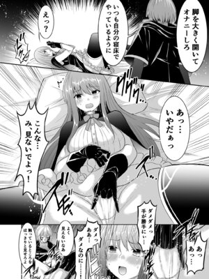 [聖華快楽書店 (タケシリバース)] 追放テイマーのＮＴＲ復讐譚【総集編】 [DL版]_032_tvrb