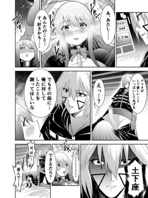 [聖華快楽書店 (タケシリバース)] 追放テイマーのＮＴＲ復讐譚【総集編】 [DL版]_036_fhqp