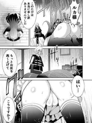 [聖華快楽書店 (タケシリバース)] 追放テイマーのＮＴＲ復讐譚【総集編】 [DL版]_037_lask