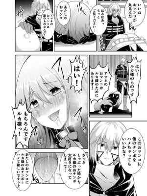 [聖華快楽書店 (タケシリバース)] 追放テイマーのＮＴＲ復讐譚【総集編】 [DL版]_038_xjli