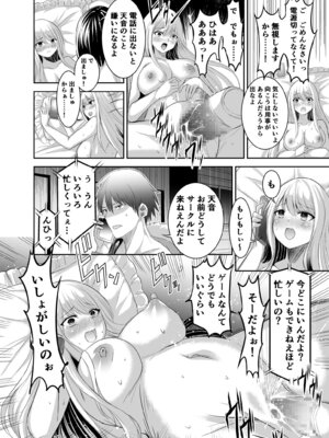 [聖華快楽書店 (タケシリバース)] 追放テイマーのＮＴＲ復讐譚【総集編】 [DL版]_048_fxnv