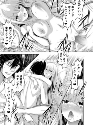 [聖華快楽書店 (タケシリバース)] 追放テイマーのＮＴＲ復讐譚【総集編】 [DL版]_051_pcfd