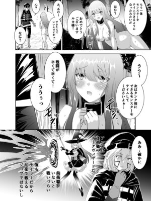 [聖華快楽書店 (タケシリバース)] 追放テイマーのＮＴＲ復讐譚【総集編】 [DL版]_062_qhio