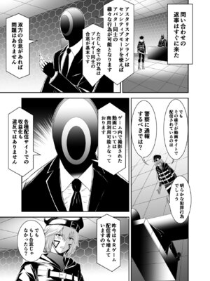 [聖華快楽書店 (タケシリバース)] 追放テイマーのＮＴＲ復讐譚【総集編】 [DL版]_065_xtkg