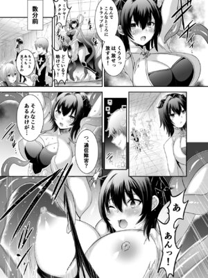 [聖華快楽書店 (タケシリバース)] 追放テイマーのＮＴＲ復讐譚【総集編】 [DL版]_067_agbj