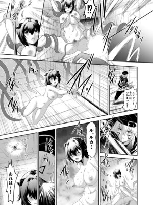 [聖華快楽書店 (タケシリバース)] 追放テイマーのＮＴＲ復讐譚【総集編】 [DL版]_071_ynvm