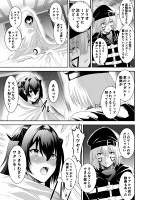 [聖華快楽書店 (タケシリバース)] 追放テイマーのＮＴＲ復讐譚【総集編】 [DL版]_073_iqby