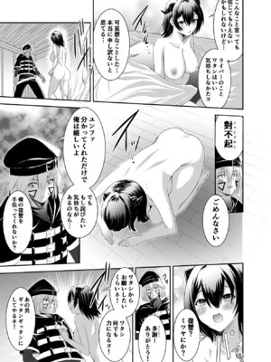 [聖華快楽書店 (タケシリバース)] 追放テイマーのＮＴＲ復讐譚【総集編】 [DL版]_075_qiki