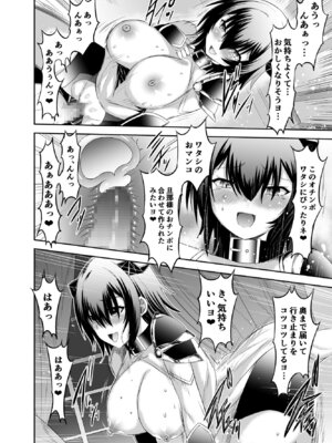 [聖華快楽書店 (タケシリバース)] 追放テイマーのＮＴＲ復讐譚【総集編】 [DL版]_084_toaj