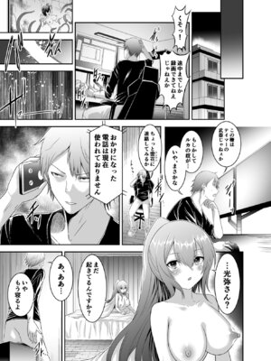 [聖華快楽書店 (タケシリバース)] 追放テイマーのＮＴＲ復讐譚【総集編】 [DL版]_087_rgra