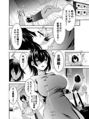 [聖華快楽書店 (タケシリバース)] 追放テイマーのＮＴＲ復讐譚【総集編】 [DL版]_088_ypwq