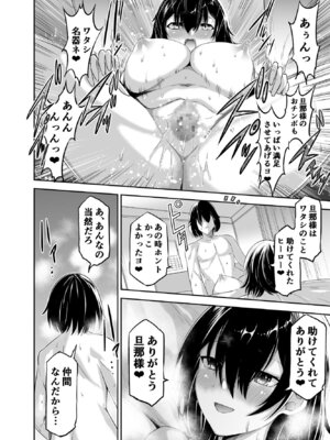 [聖華快楽書店 (タケシリバース)] 追放テイマーのＮＴＲ復讐譚【総集編】 [DL版]_100_iqlf