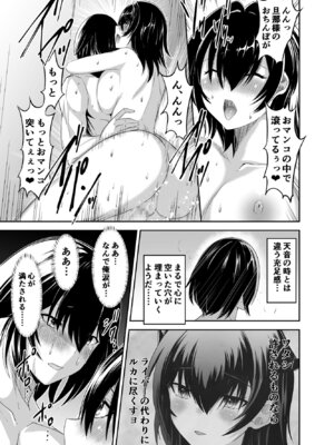 [聖華快楽書店 (タケシリバース)] 追放テイマーのＮＴＲ復讐譚【総集編】 [DL版]_103_pqcm