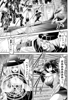 [聖華快楽書店 (タケシリバース)] 追放テイマーのＮＴＲ復讐譚【総集編】 [DL版]_111_wtmd