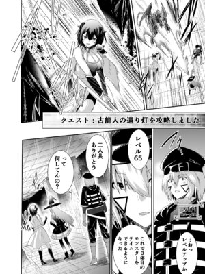 [聖華快楽書店 (タケシリバース)] 追放テイマーのＮＴＲ復讐譚【総集編】 [DL版]_112_gwme