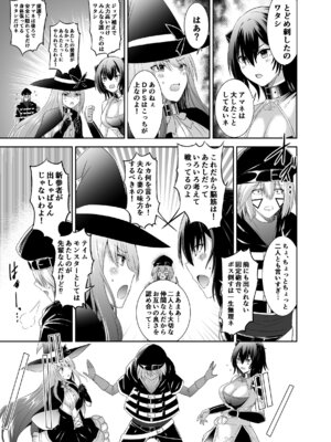 [聖華快楽書店 (タケシリバース)] 追放テイマーのＮＴＲ復讐譚【総集編】 [DL版]_113_roqf