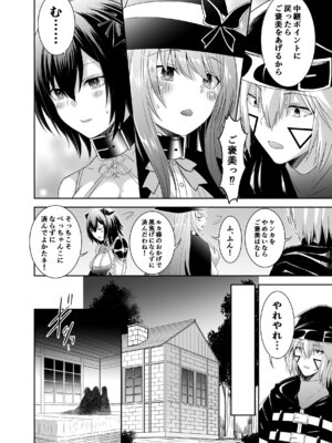 [聖華快楽書店 (タケシリバース)] 追放テイマーのＮＴＲ復讐譚【総集編】 [DL版]_114_fjvh