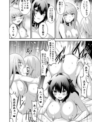 [聖華快楽書店 (タケシリバース)] 追放テイマーのＮＴＲ復讐譚【総集編】 [DL版]_116_kvjg