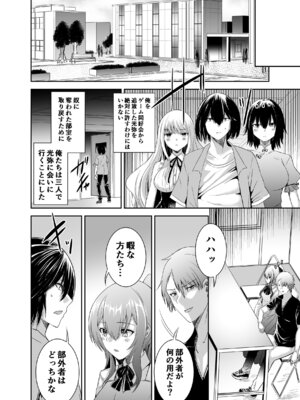 [聖華快楽書店 (タケシリバース)] 追放テイマーのＮＴＲ復讐譚【総集編】 [DL版]_120_lylk