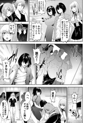 [聖華快楽書店 (タケシリバース)] 追放テイマーのＮＴＲ復讐譚【総集編】 [DL版]_121_poxg