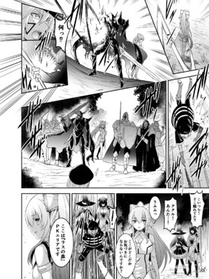 [聖華快楽書店 (タケシリバース)] 追放テイマーのＮＴＲ復讐譚【総集編】 [DL版]_126_tbgi