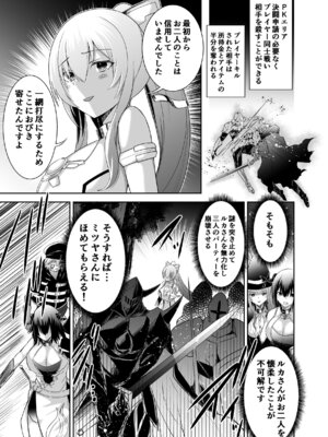 [聖華快楽書店 (タケシリバース)] 追放テイマーのＮＴＲ復讐譚【総集編】 [DL版]_127_hdir