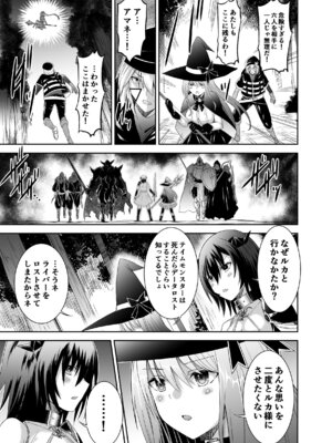 [聖華快楽書店 (タケシリバース)] 追放テイマーのＮＴＲ復讐譚【総集編】 [DL版]_129_wgjr