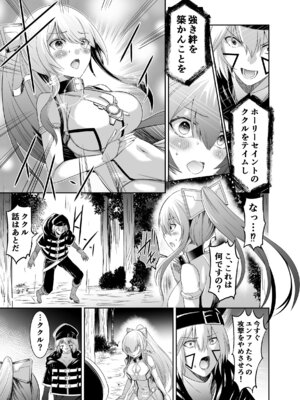 [聖華快楽書店 (タケシリバース)] 追放テイマーのＮＴＲ復讐譚【総集編】 [DL版]_133_htvj