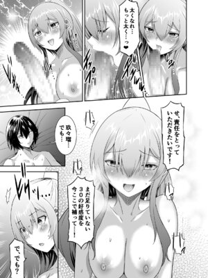 [聖華快楽書店 (タケシリバース)] 追放テイマーのＮＴＲ復讐譚【総集編】 [DL版]_155_kmfx