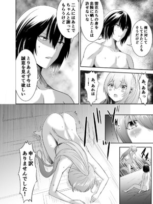 [聖華快楽書店 (タケシリバース)] 追放テイマーのＮＴＲ復讐譚【総集編】 [DL版]_156_tlqo