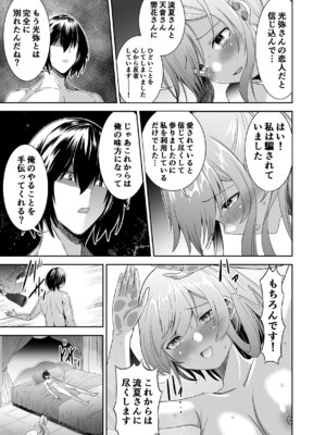 [聖華快楽書店 (タケシリバース)] 追放テイマーのＮＴＲ復讐譚【総集編】 [DL版]_157_nntm