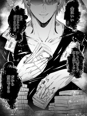 [聖華快楽書店 (タケシリバース)] 追放テイマーのＮＴＲ復讐譚【総集編】 [DL版]_170_jchk