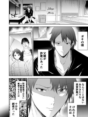 [聖華快楽書店 (タケシリバース)] 追放テイマーのＮＴＲ復讐譚【総集編】 [DL版]_171_auba