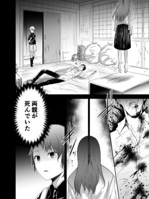 [聖華快楽書店 (タケシリバース)] 追放テイマーのＮＴＲ復讐譚【総集編】 [DL版]_173_cmvx