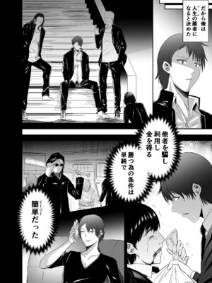 [聖華快楽書店 (タケシリバース)] 追放テイマーのＮＴＲ復讐譚【総集編】 [DL版]_175_wthc